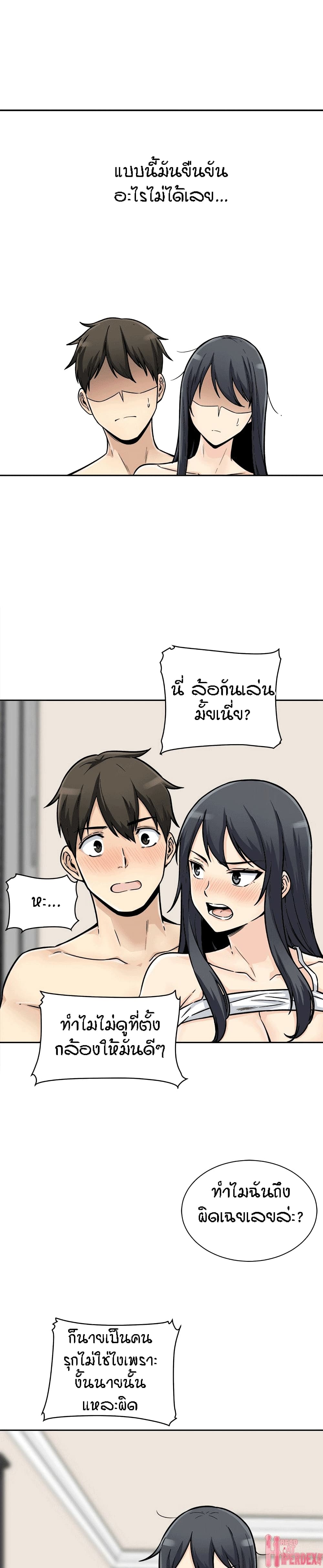 อ่านการ์ตูน Excuse me, This is my Room 46 ภาพที่ 12