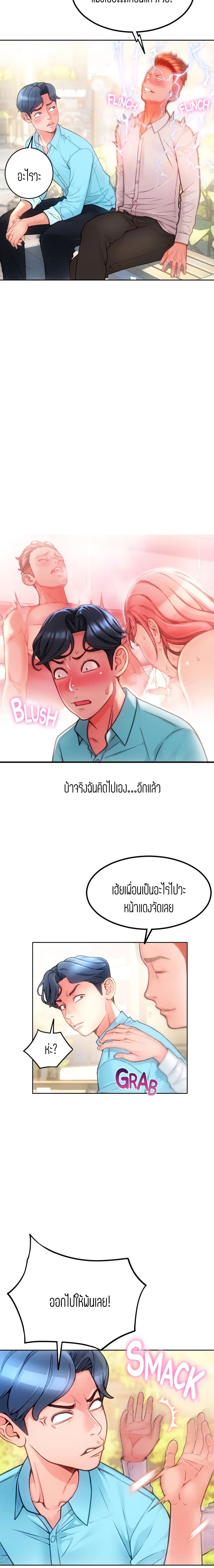 อ่านการ์ตูน Corner Shop 3 ภาพที่ 15