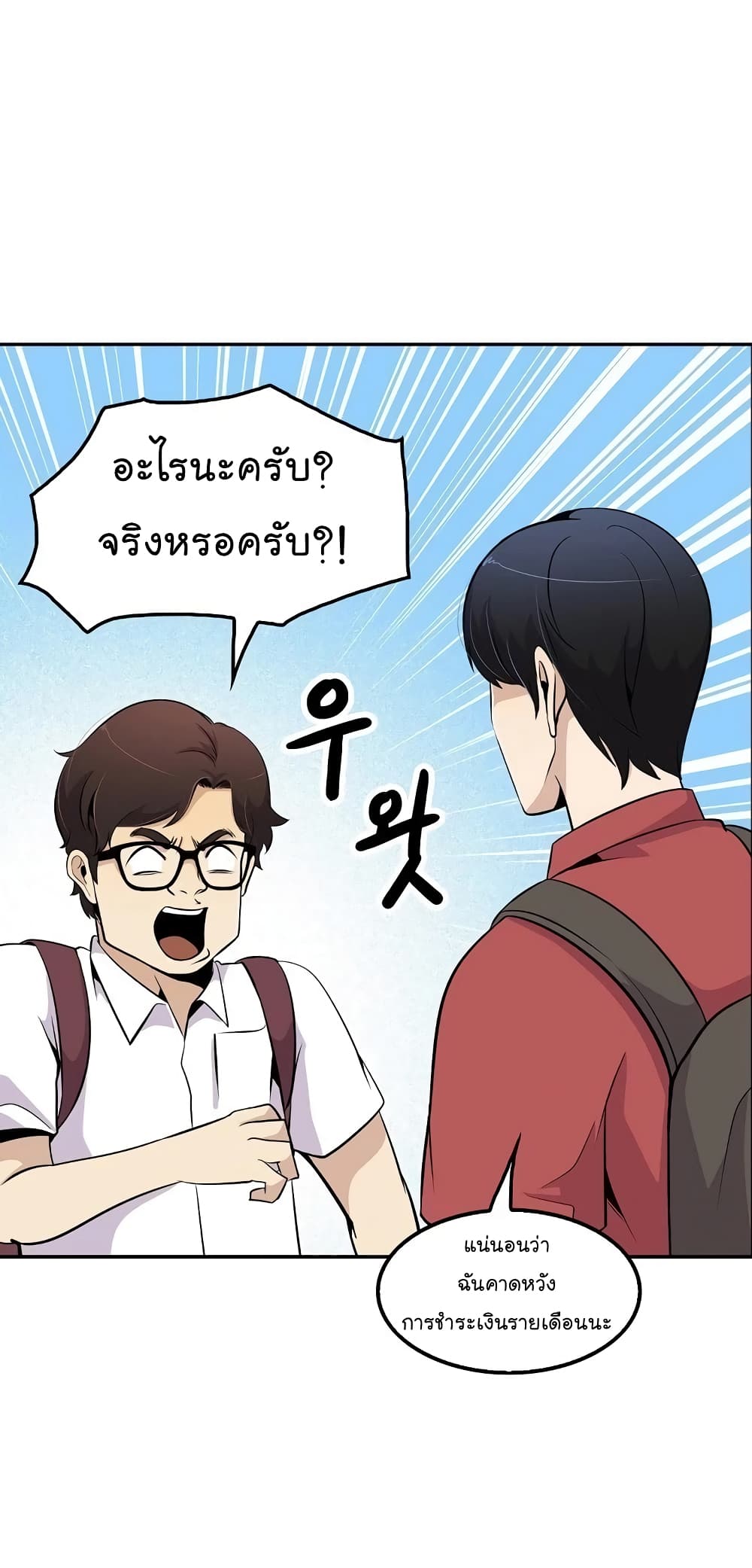 อ่านการ์ตูน Again My Life 32 ภาพที่ 68