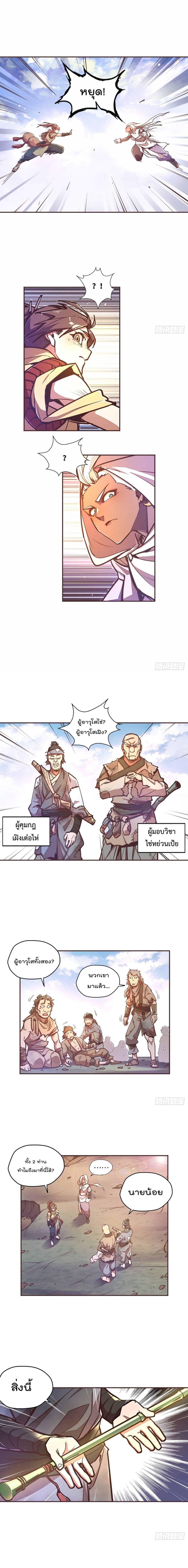 อ่านการ์ตูน Life And Death 46 ภาพที่ 2