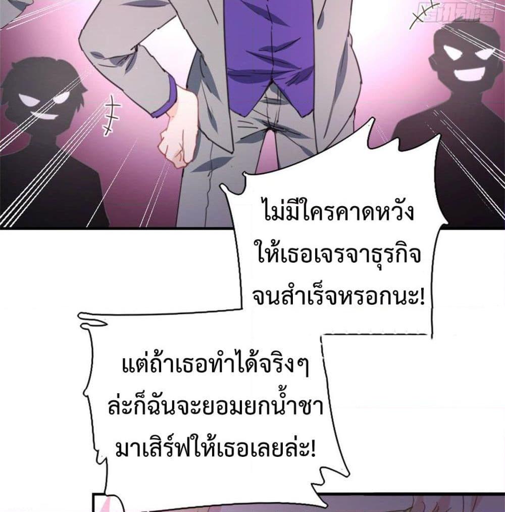 อ่านการ์ตูน I am Han Sanqian 5 ภาพที่ 19