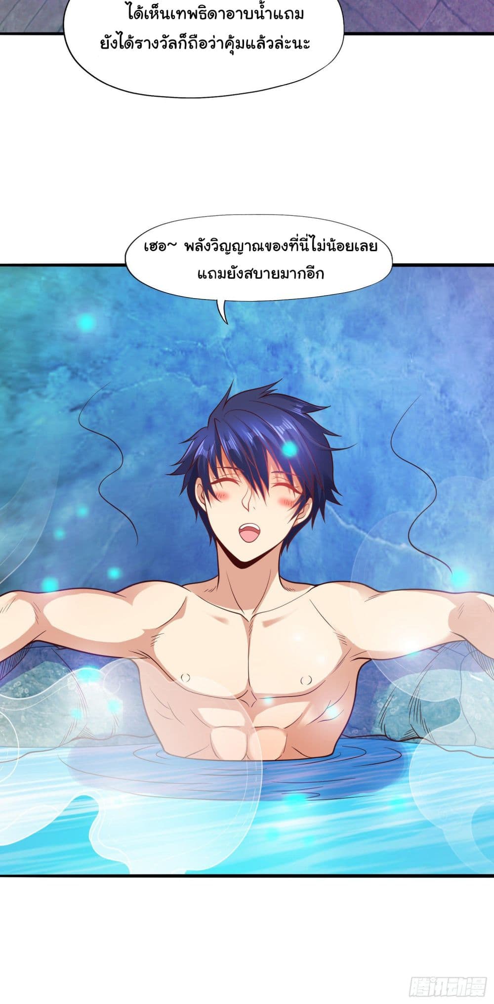 อ่านการ์ตูน Awakening SSS-Rank Skill After A Kiss 10 ภาพที่ 39