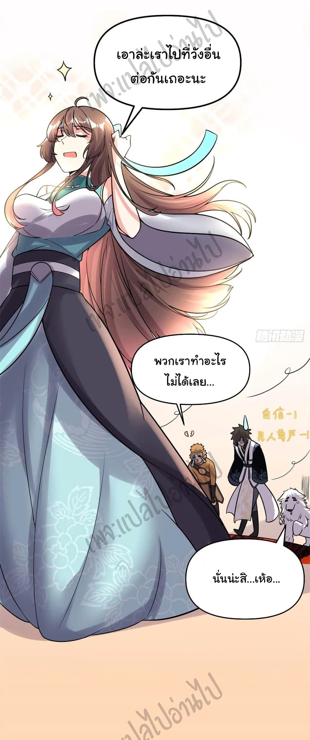 อ่านการ์ตูน I might be A Fake Fairy 154 ภาพที่ 20