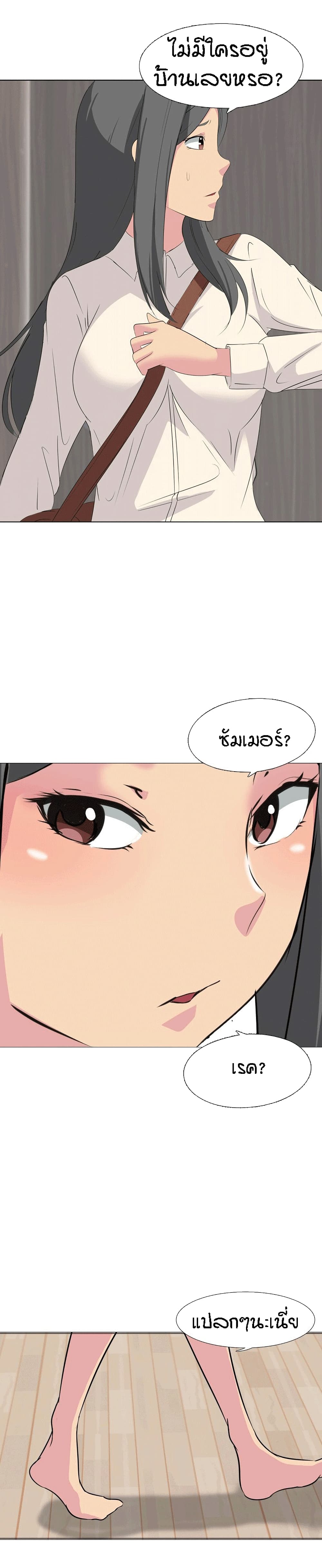 อ่านการ์ตูน My Sister’s Secret Diary 1 ภาพที่ 30