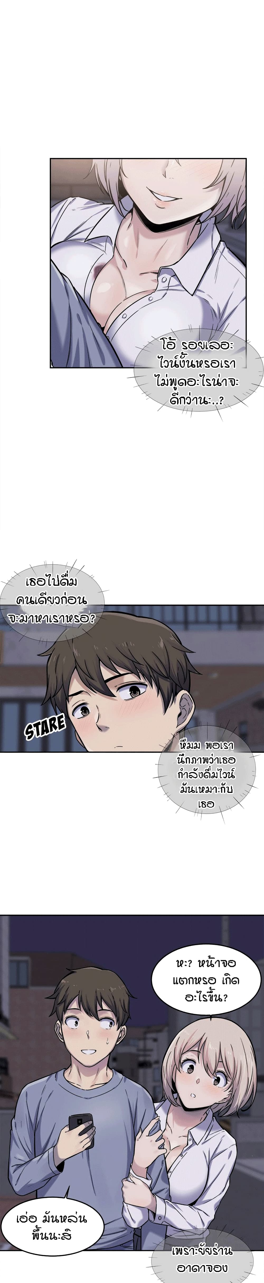 อ่านการ์ตูน Excuse me, This is my Room 30 ภาพที่ 12