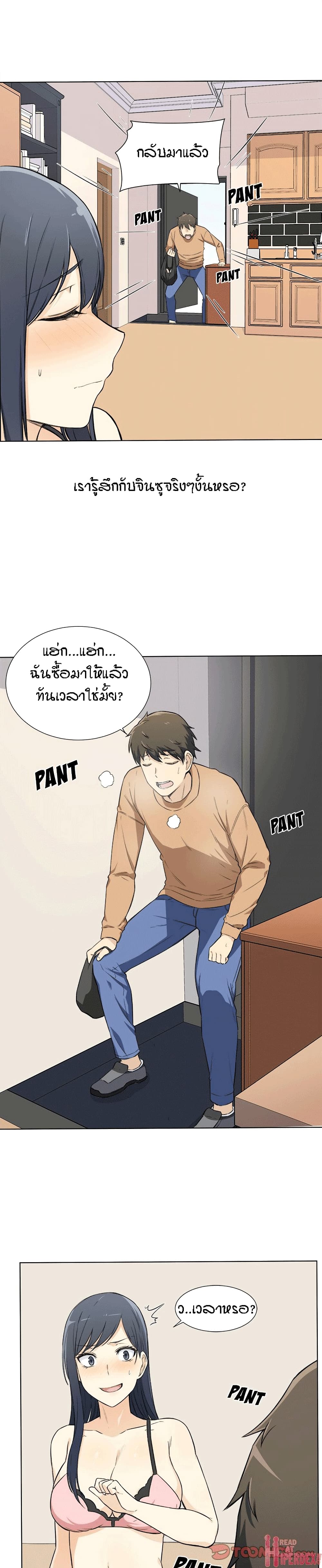 อ่านการ์ตูน Excuse me, This is my Room 22 ภาพที่ 5