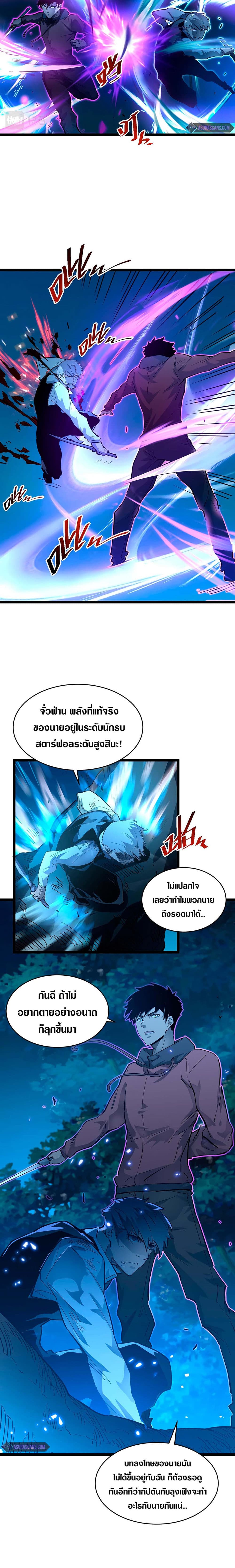 อ่านการ์ตูน Rise From The Rubble 47 ภาพที่ 4