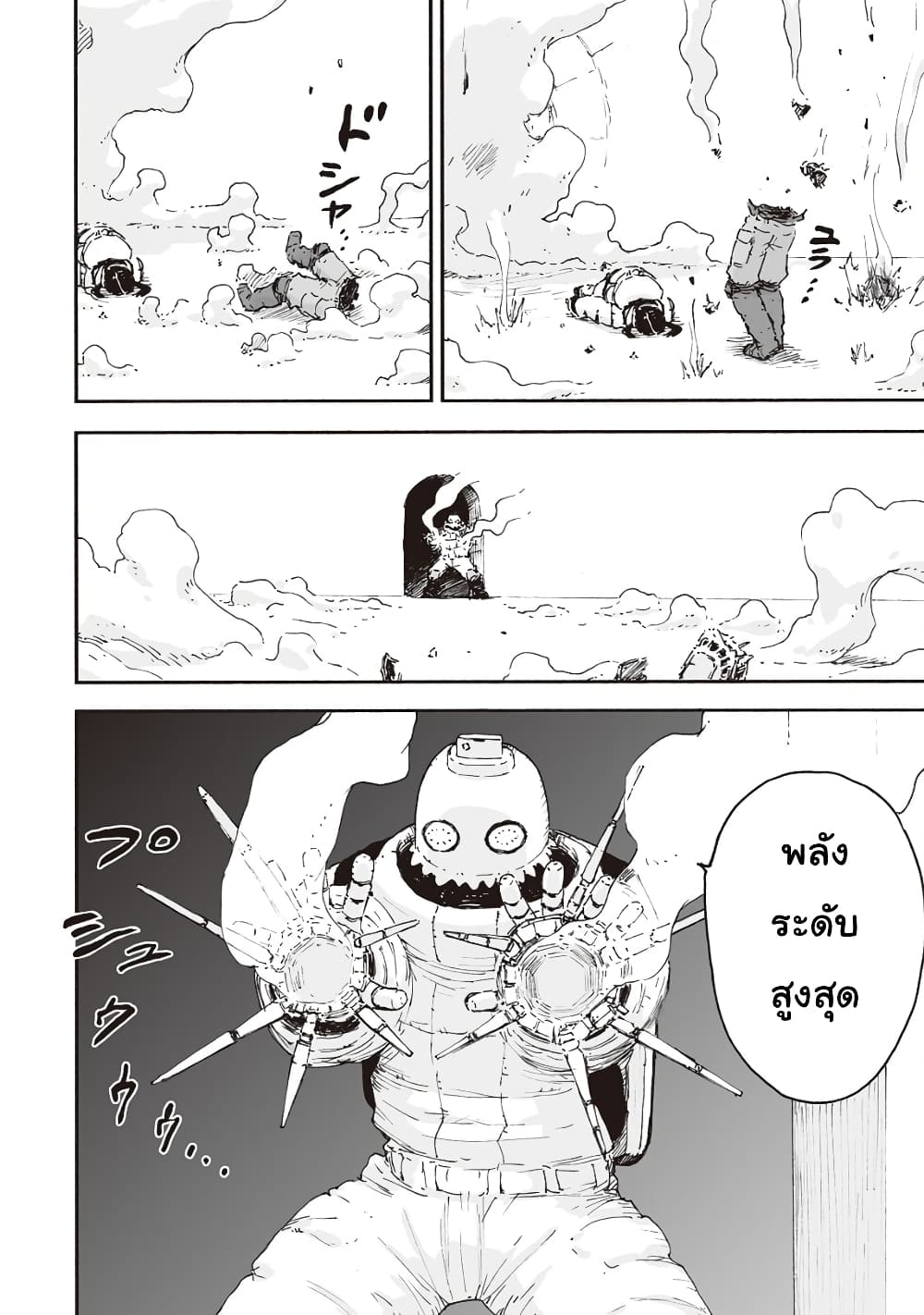 อ่านการ์ตูน Haikyo no Meshi: The Commonbread 21 ภาพที่ 12