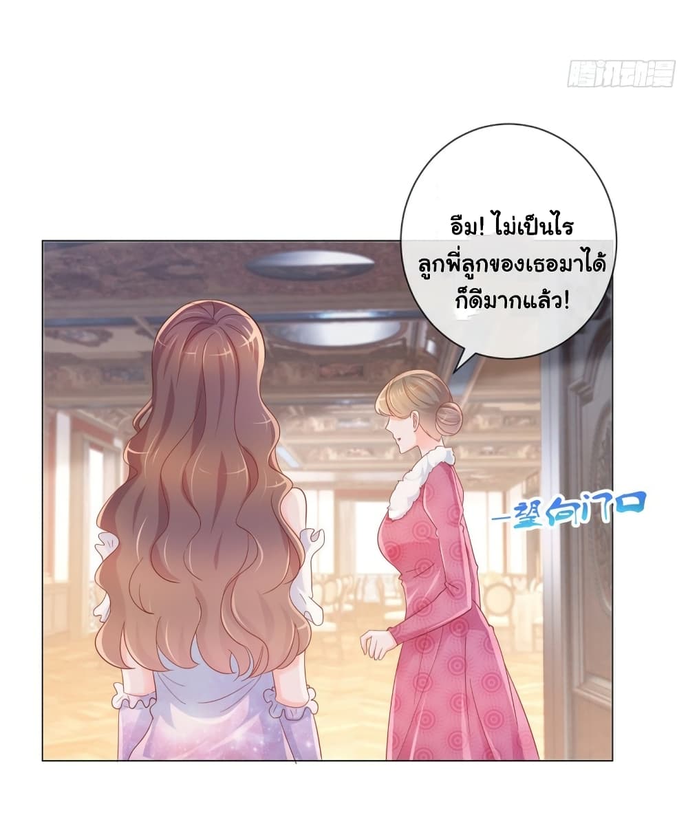 อ่านการ์ตูน The Lovely Wife And Strange Marriage 343 ภาพที่ 21