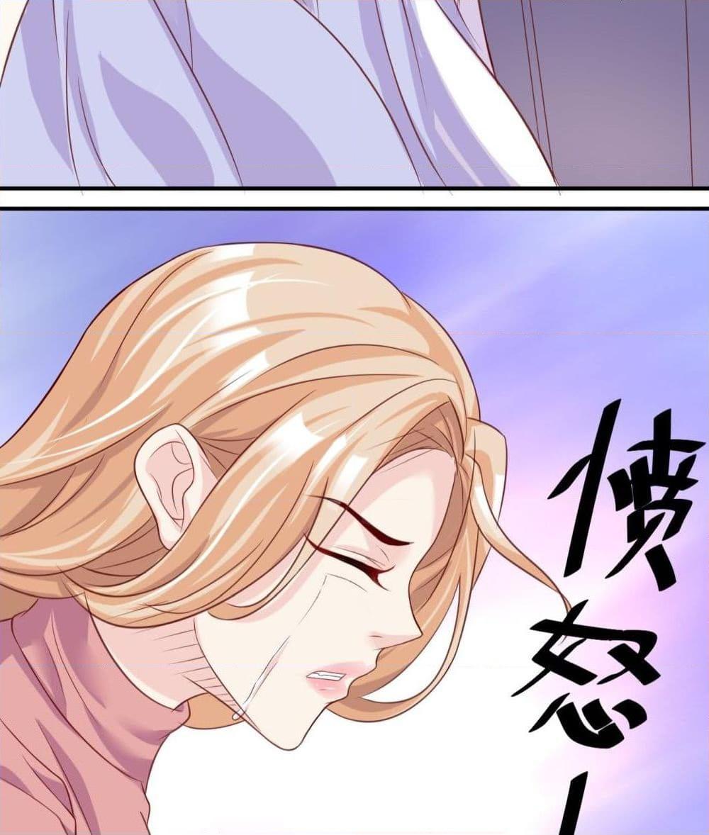 อ่านการ์ตูน Contract Sweet Pet Don’t Want To Run Away from Hot Mom 2 ภาพที่ 17