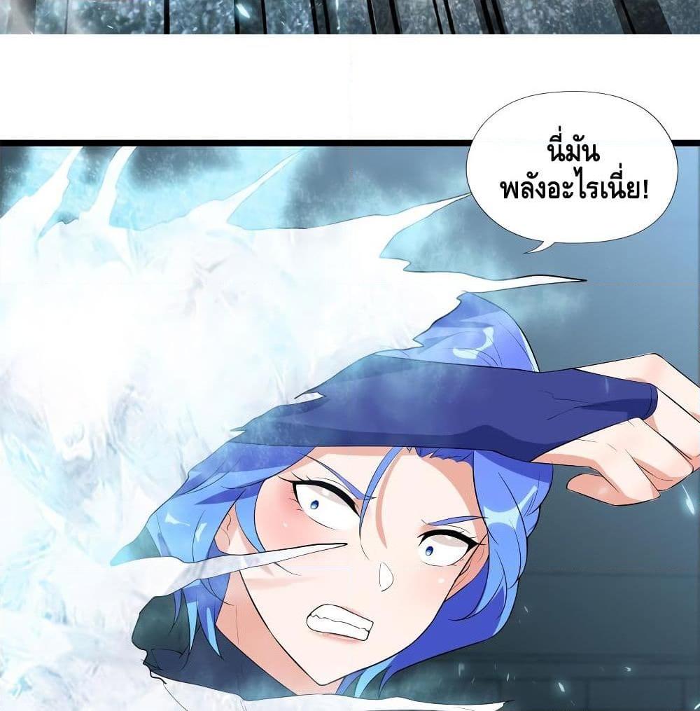 อ่านการ์ตูน The God Demon King in The City 59 ภาพที่ 25