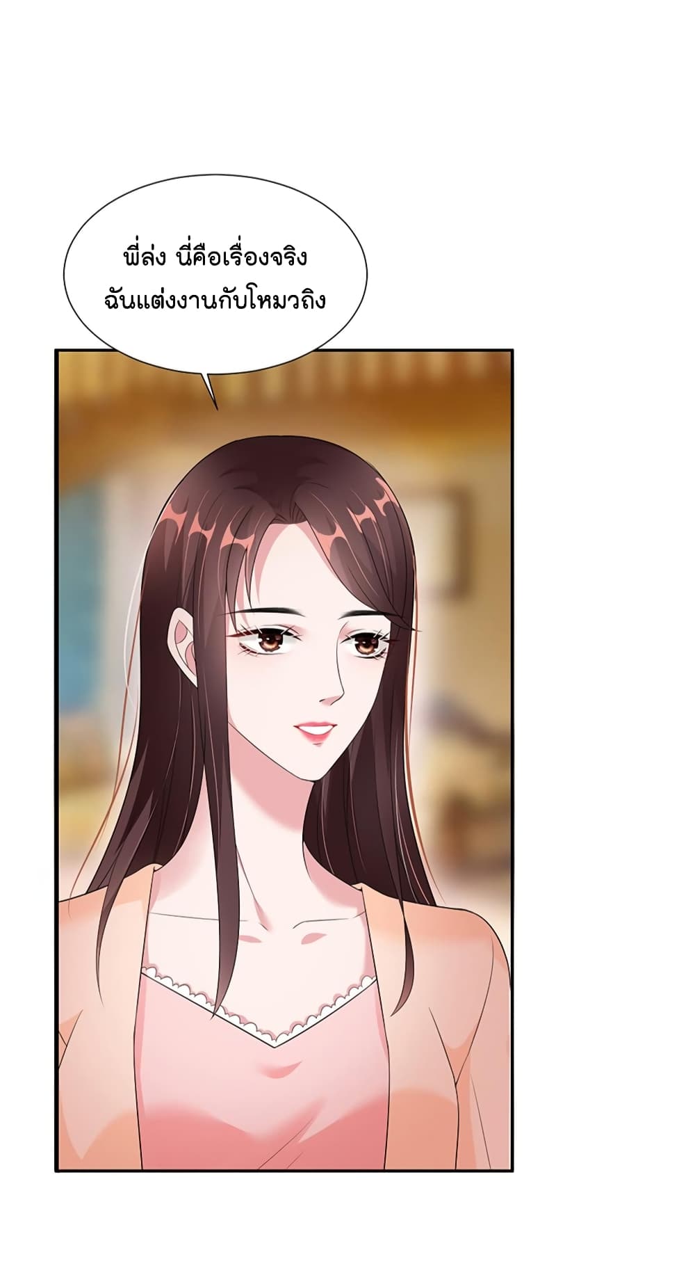 อ่านการ์ตูน Trial Marriage Husband: Need to Work Hard 13 ภาพที่ 17