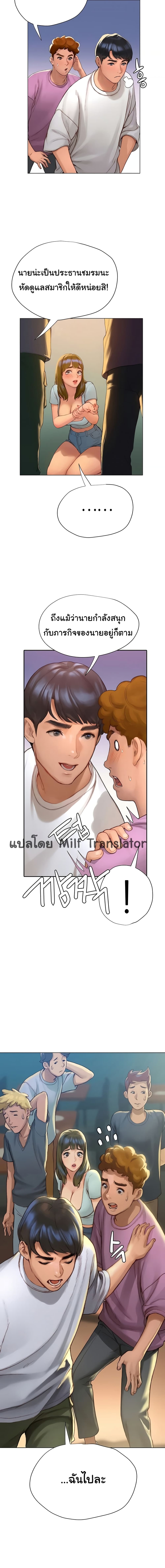 อ่านการ์ตูน Understanding of Flirting 3 ภาพที่ 22