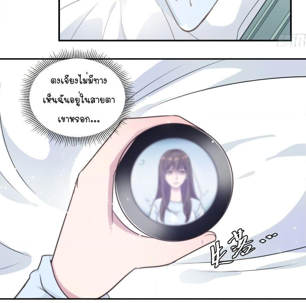 อ่านการ์ตูน A Hidden Love Marriage 22 ภาพที่ 35