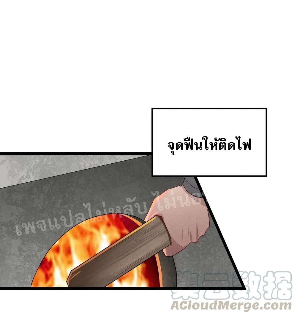 อ่านการ์ตูน Super Chef is Master of The Harem 22 ภาพที่ 39