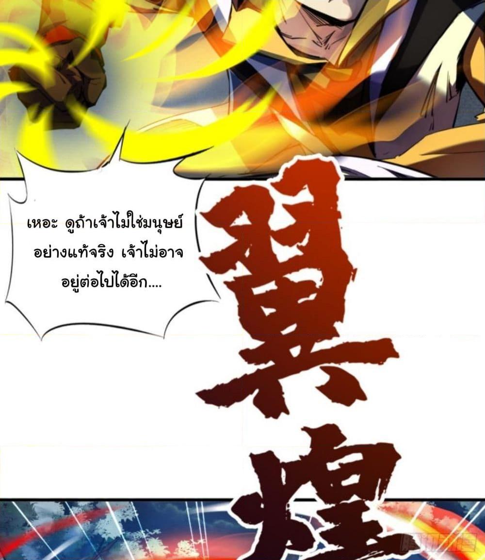 อ่านการ์ตูน Yi Shen Dang Guan 1 ภาพที่ 29