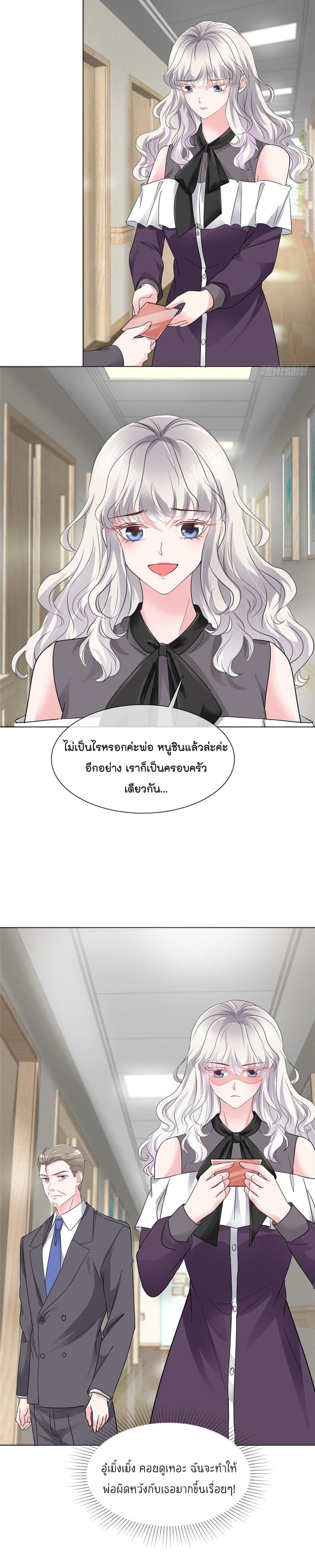 อ่านการ์ตูน Season of Love 15 ภาพที่ 11