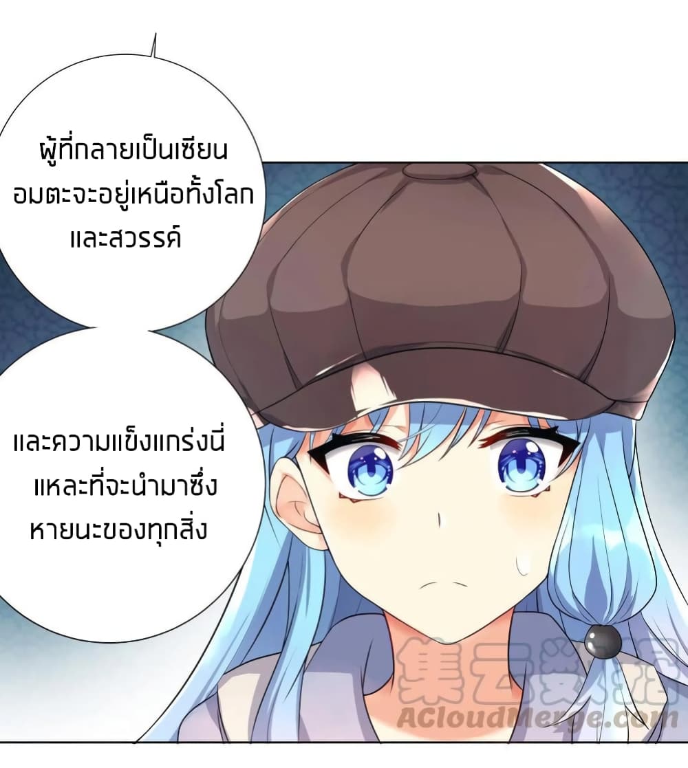 อ่านการ์ตูน What Happended? Why I become to Girl? 19 ภาพที่ 27