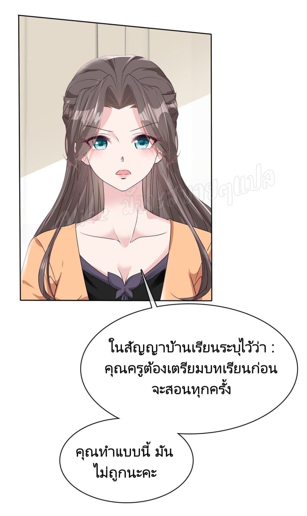 อ่านการ์ตูน Returning from the Counterattack My Wicked Wife 18 ภาพที่ 24