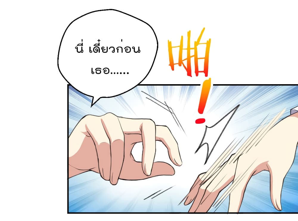 อ่านการ์ตูน I Will Die If Agree Confession 22 ภาพที่ 14