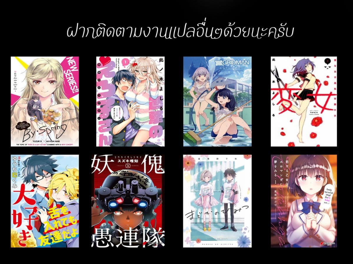 อ่านการ์ตูน Asu, Watashi wa Dareka no Kanojo   3 ภาพที่ 45