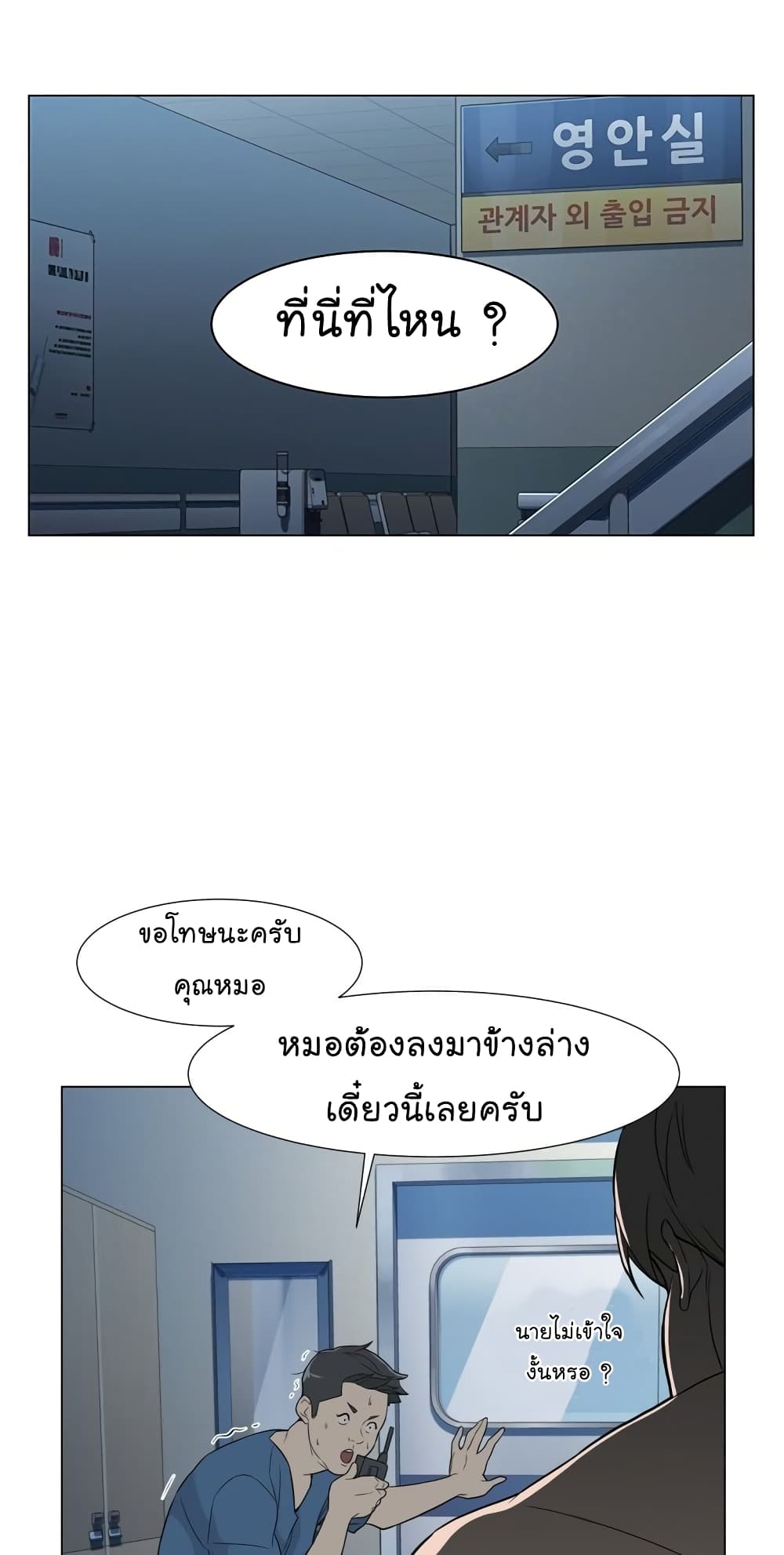 อ่านการ์ตูน From the Grave and Back 2 ภาพที่ 4