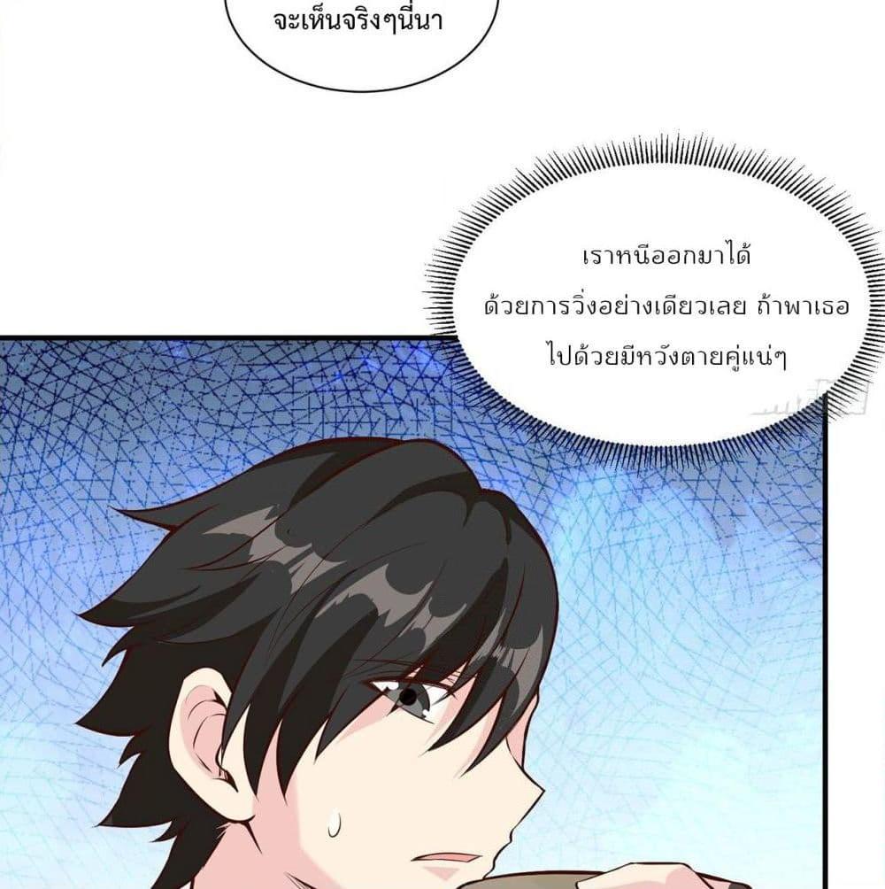 อ่านการ์ตูน Survive on a Deserted Island with Beautiful Girls 30 ภาพที่ 44