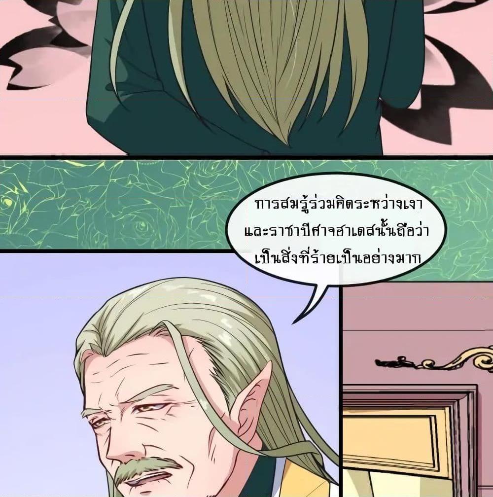 อ่านการ์ตูน Daddy From Hell 137 ภาพที่ 76