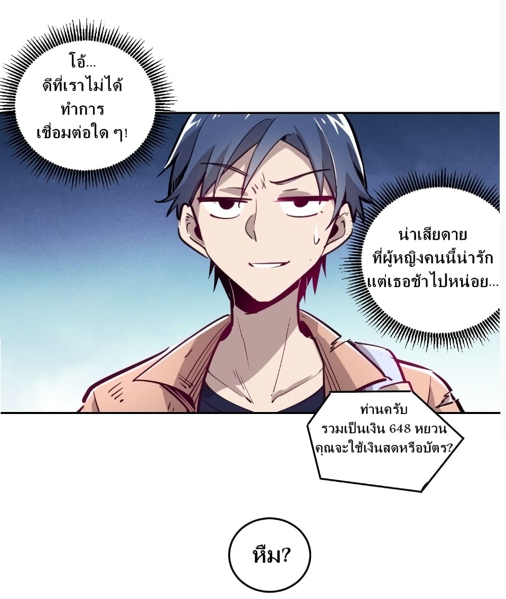 อ่านการ์ตูน Demon X Angel, Can’t Get Along! 1 ภาพที่ 35