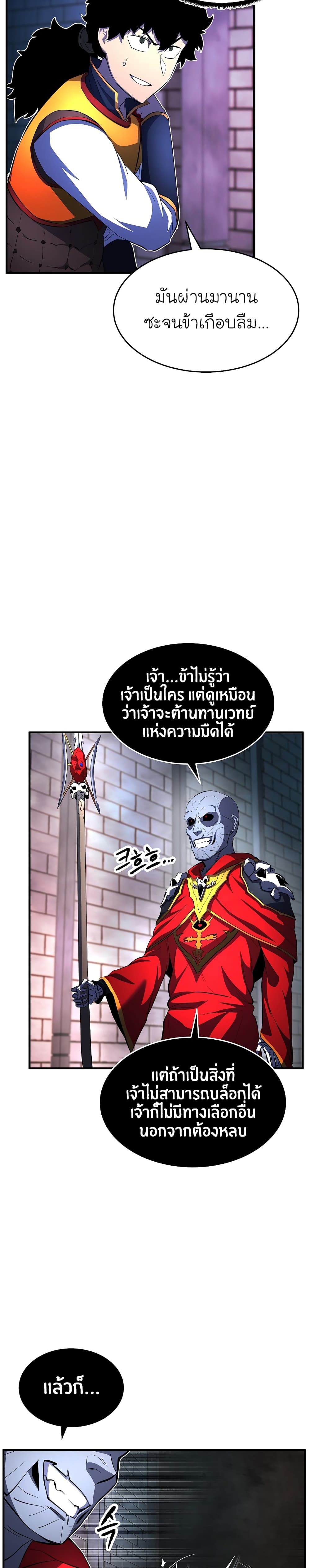 อ่านการ์ตูน The Heavenly Demon Destroys the Lich King’s Murim 31 ภาพที่ 34