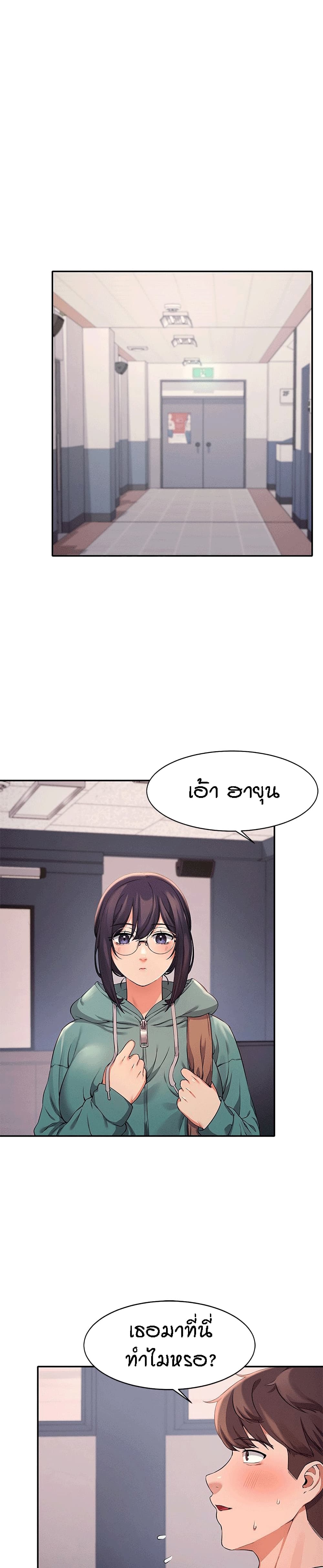 อ่านการ์ตูน Is There No Goddess in My College? 10 ภาพที่ 2