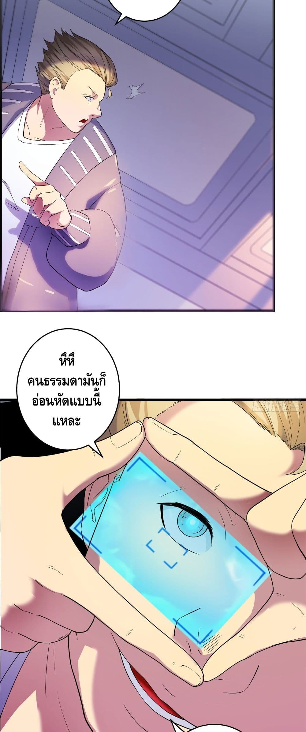 อ่านการ์ตูน I Have 999 Skills 4 ภาพที่ 9