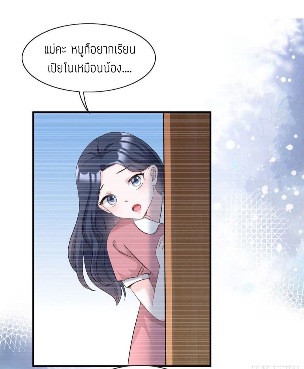 อ่านการ์ตูน The Stars are Shining Pick A Boos to be A Husband 15 ภาพที่ 7