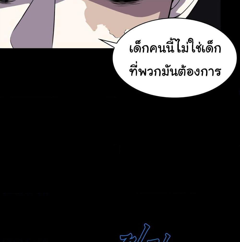 อ่านการ์ตูน Locker Opener 2.2 ภาพที่ 29