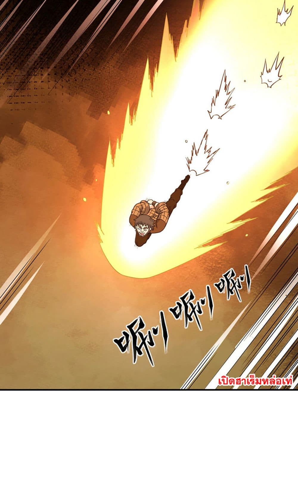 อ่านการ์ตูน Rebirth of the Urban Immortal Emperor 49 ภาพที่ 2