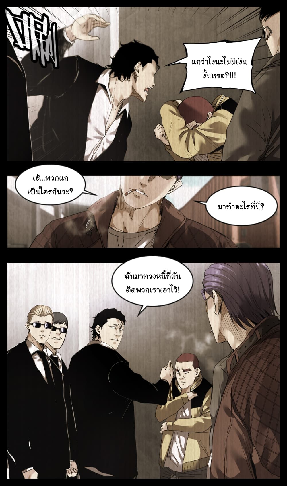 อ่านการ์ตูน Martial King Returned to Ordinary life 10 ภาพที่ 5