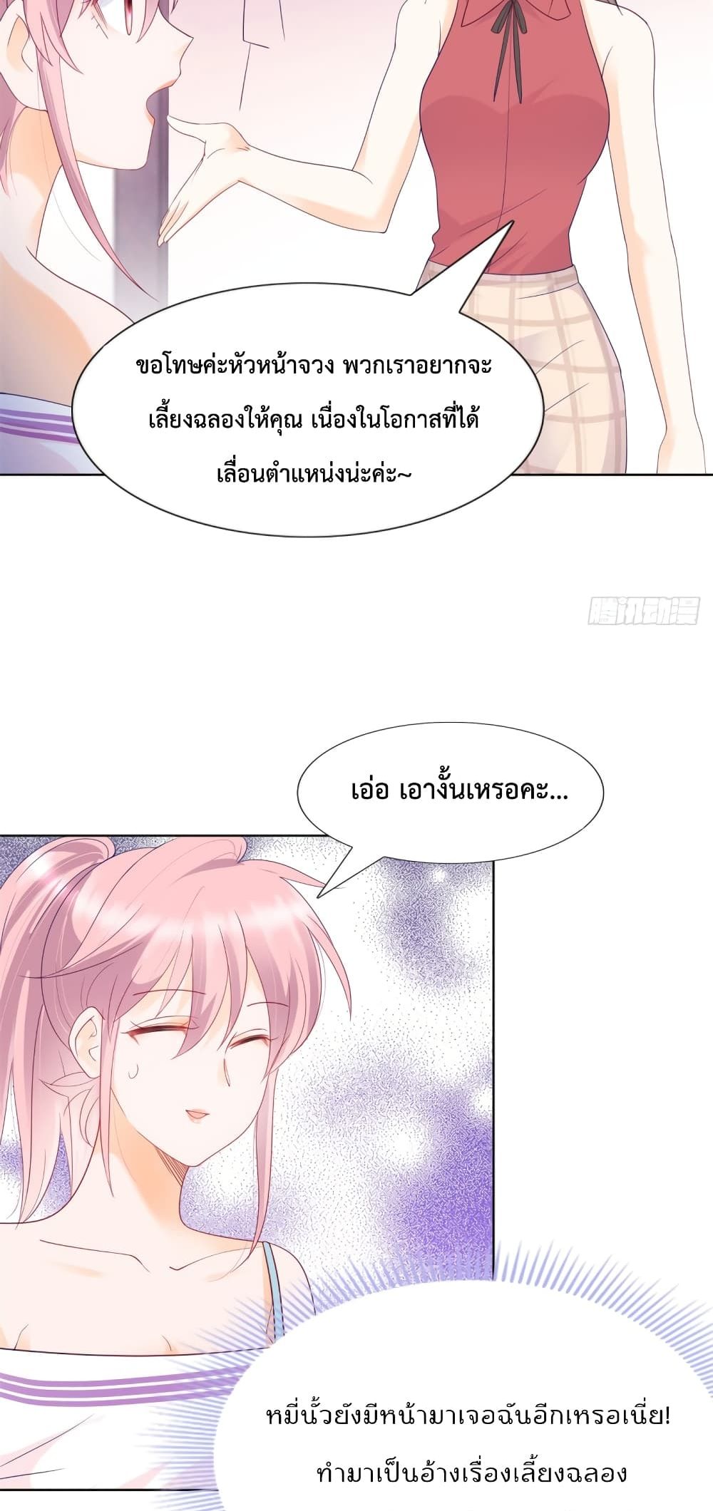 อ่านการ์ตูน Hello, Heir 99 ภาพที่ 12