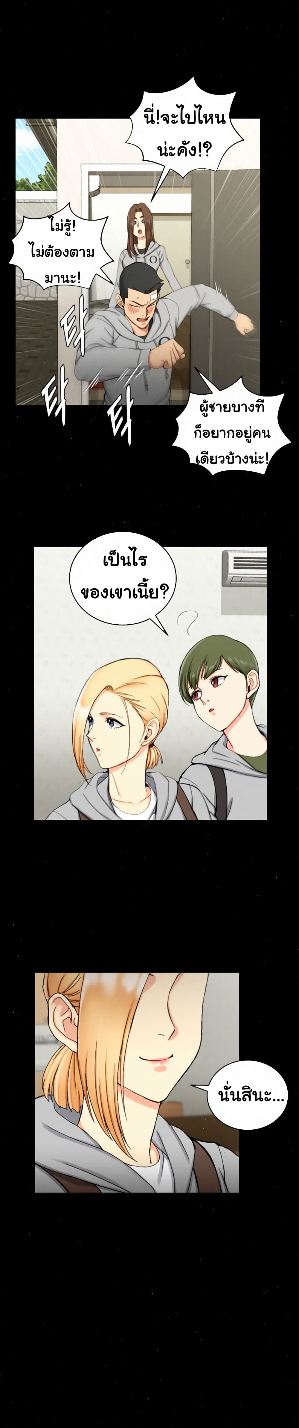 อ่านการ์ตูน His Place 68 ภาพที่ 20