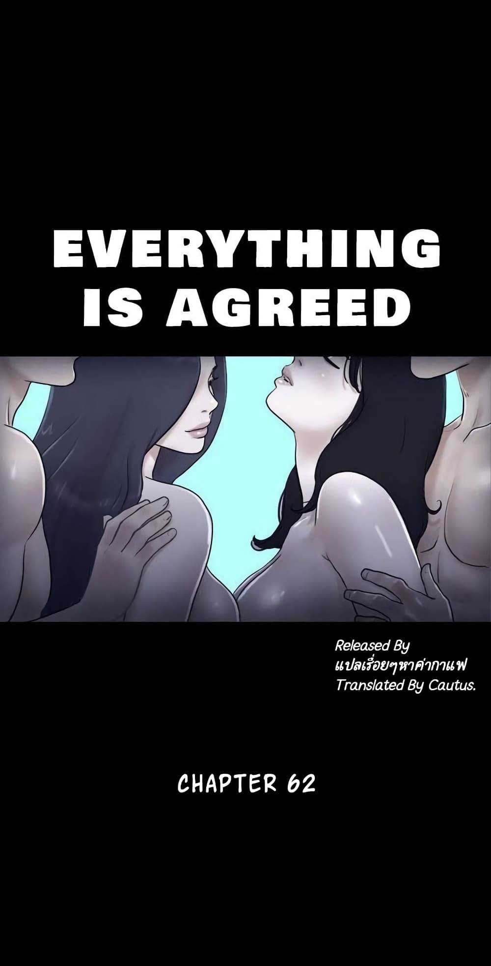 อ่านการ์ตูน Everything Is Agreed 62 ภาพที่ 2