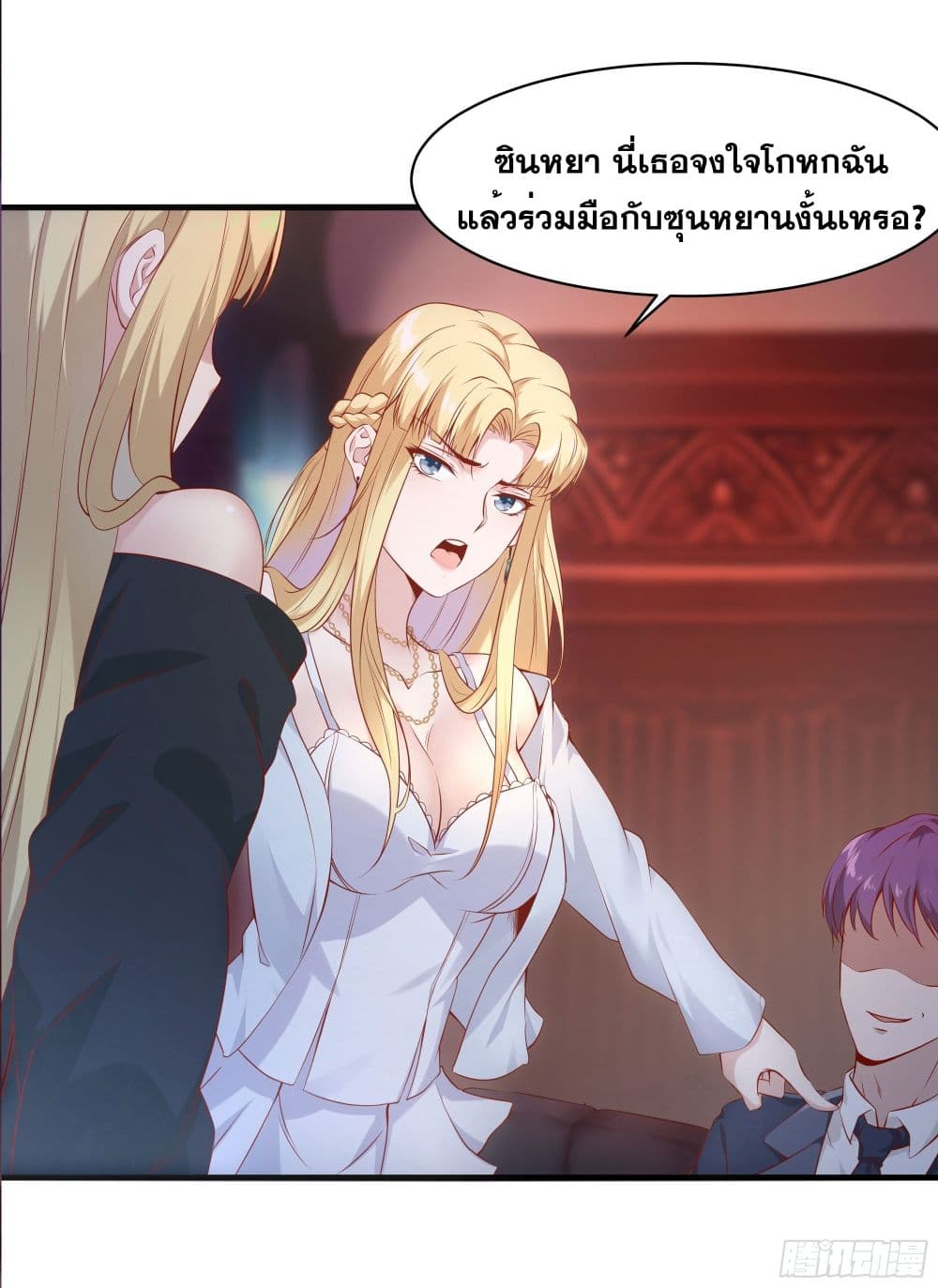 อ่านการ์ตูน The Strongest Ares Daddy 8 ภาพที่ 9