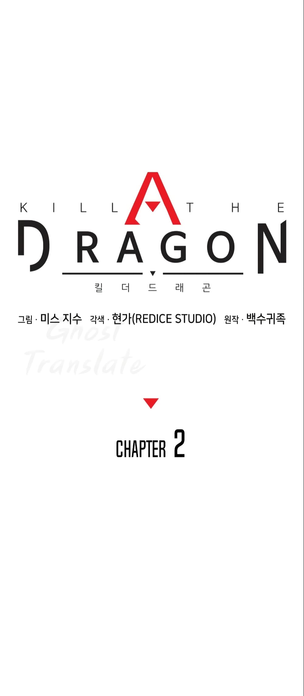 อ่านการ์ตูน Kill the Dragon 2 ภาพที่ 19