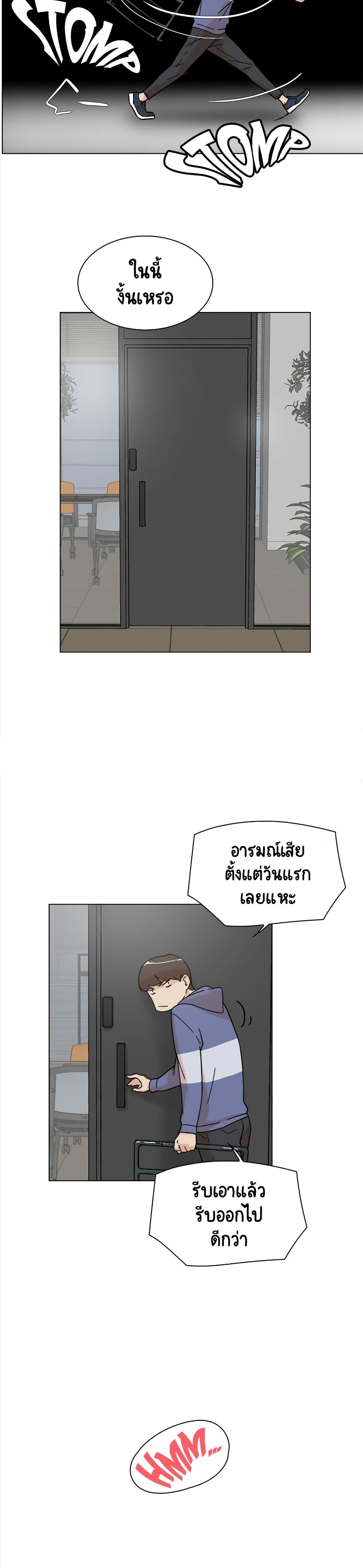 อ่านการ์ตูน Her 4 Incher 1 ภาพที่ 36