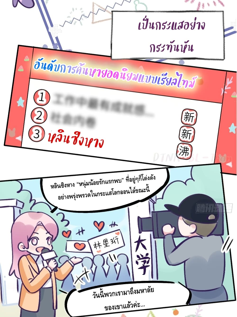 อ่านการ์ตูน Just Take A Bite 1 ภาพที่ 15