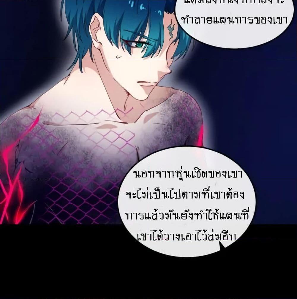 อ่านการ์ตูน Daddy From Hell 140 ภาพที่ 48