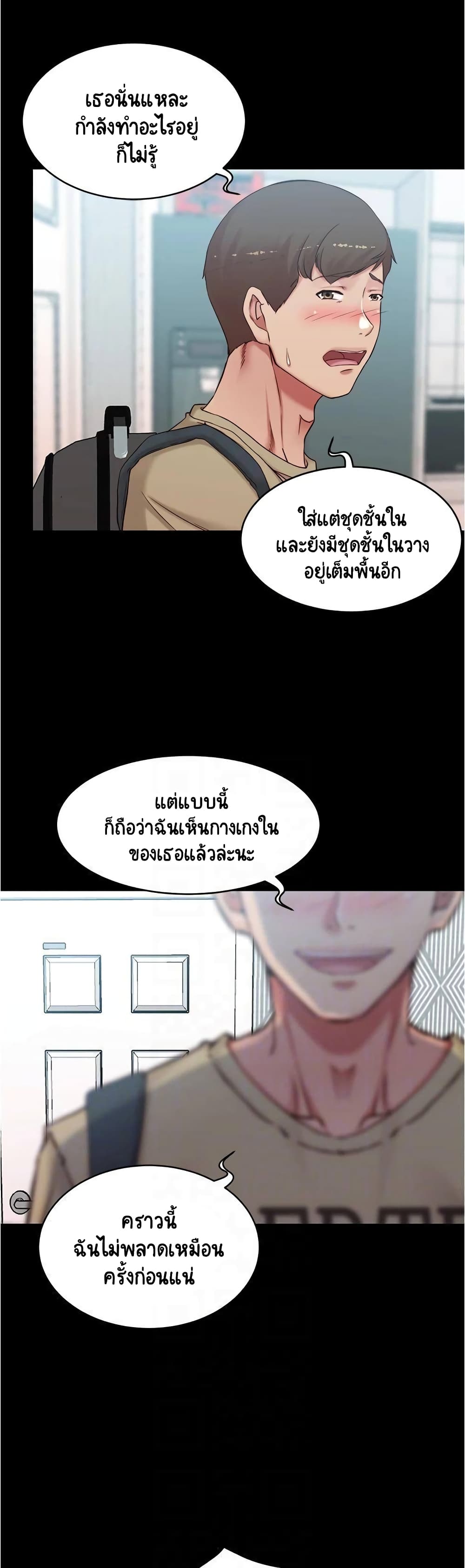 อ่านการ์ตูน Panty Note 48 ภาพที่ 11