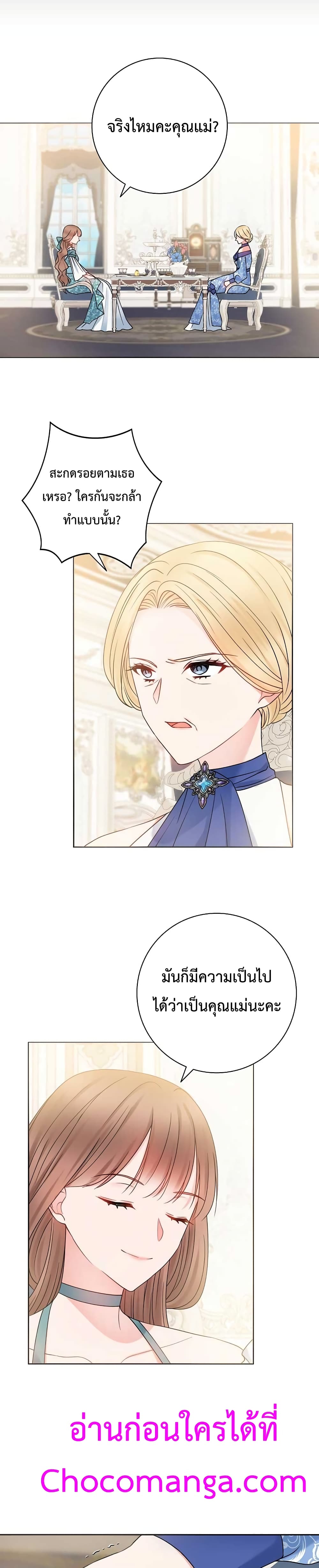 อ่านการ์ตูน Sickly Husband’s Contractual Wife 12 ภาพที่ 20