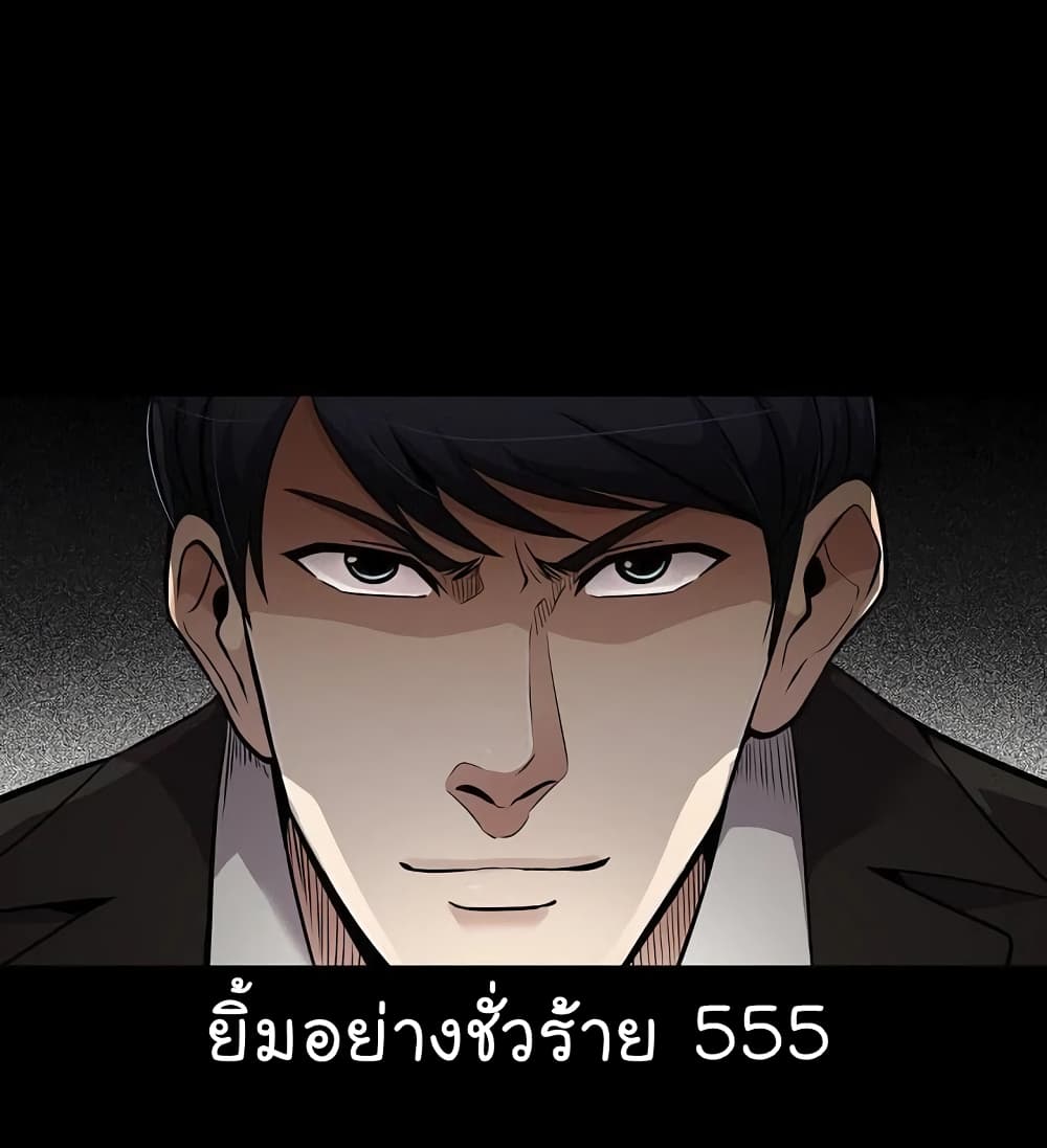 อ่านการ์ตูน Again My Life 68 ภาพที่ 74