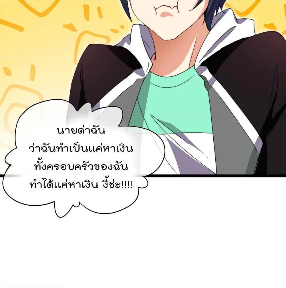 อ่านการ์ตูน I am The Richest  in The World 113 ภาพที่ 61