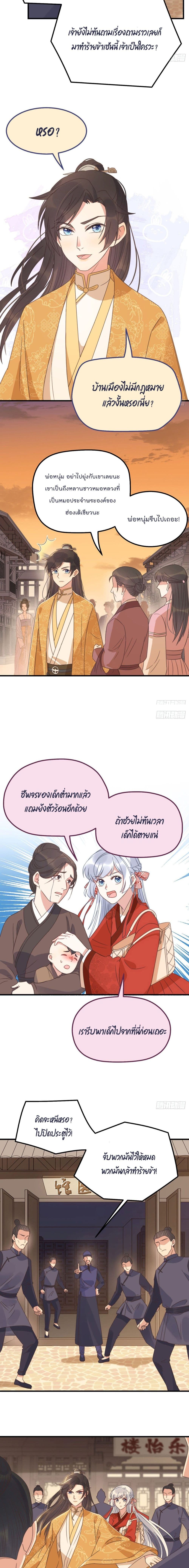 อ่านการ์ตูน Romantic Games for Couples! 18 ภาพที่ 8