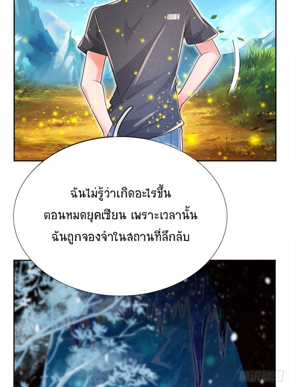 อ่านการ์ตูน Immortal Emperor Refining 5000 Years 23 ภาพที่ 26